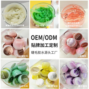 Wholesale Eyelash Grafting Glue Remover Cream Cantaloupe Flavor Eyelash Remover Mascara Quick Eyelash Remover Glue Remover Gel