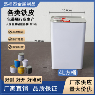 ʢ��̩ �R���FС��Ͱ 4L�����W�T��Ͱ ָ���w���ٰ��bͰ