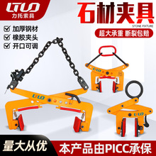 石材夹具石板路沿石大理石吊钳A型吊环石材搬运夹具链条石材夹子