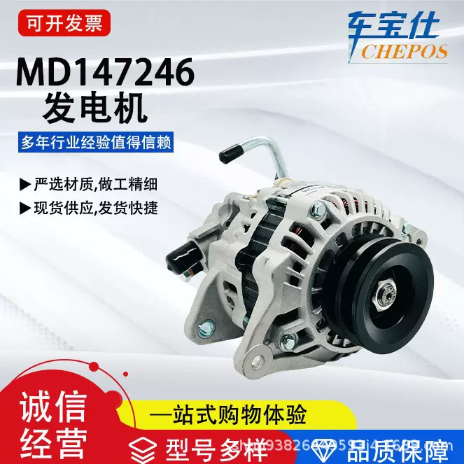 适用于三菱系列MD147246 汽车发电机总成汽车配件零部件工厂直销