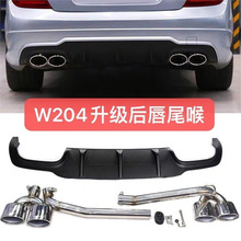 ���YW204�Ś�ܸ��bC180c200c260����c300C63AMG�p���ĳ�β����