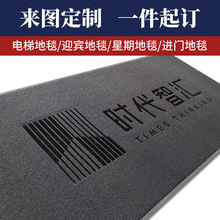 家用入户3D打印喷绘门垫logo酒店迎宾电梯图案尺寸地垫地毯定制