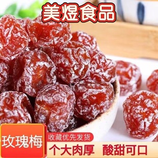 õ��÷����÷500g/1����b����������T÷������eʳƷ���ɼ�ʳ