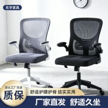 厂家直供人体工学网椅家用职员电脑椅职员久坐升降靠背电脑椅