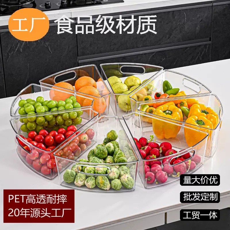 扇形冰箱塑料收纳盒面条饺子保鲜收纳盒食品级厨房整理储物盒批发