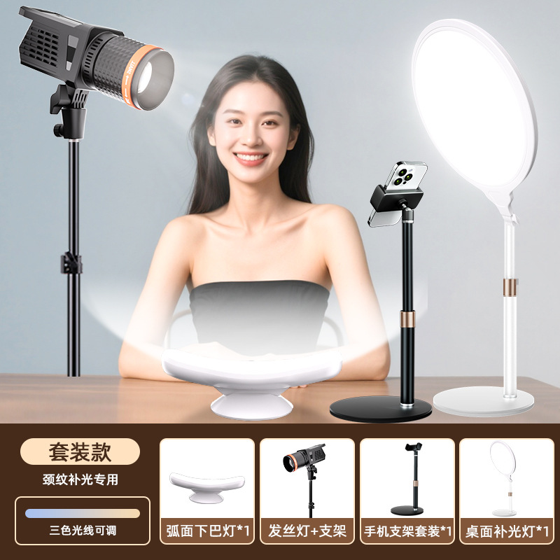 Magnetic fill light, phone holder, hair locks, 26cm, full screen display