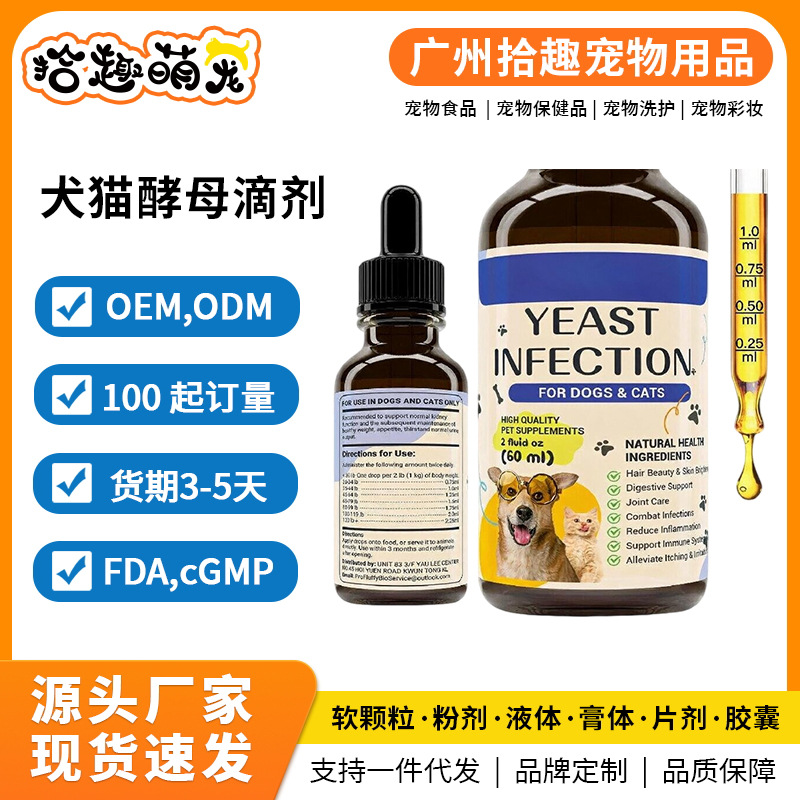 TK’s popular yeast drops for dogs and cats, a natural herbal remedy for itching, suitable for both cats and dogs, used for skin and ear care, and as a dietary supplement