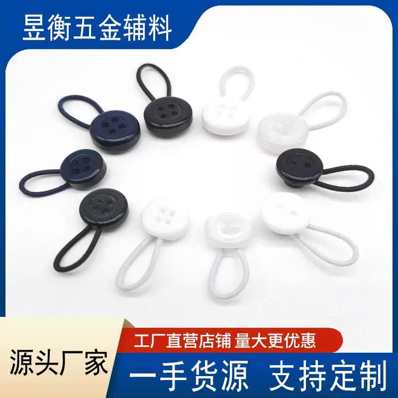 免钉纽扣伸缩式可拆卸万能扣延长扣衣领袖扣可调节批发伸缩调节扣