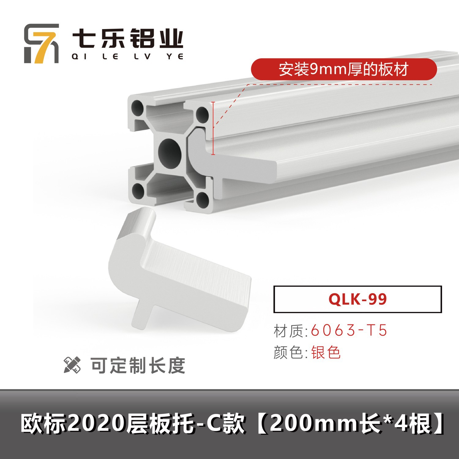 Modelo Europa 2020 de soporte de placas de piso - C (200 mm de largo * 4 piezas)