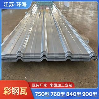 840彩钢瓦0.5mm彩色压型彩钢板房屋面钢构铁皮瓦工地围挡瓦楞
