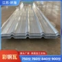 瓦楞工地屋面压型彩钢瓦
