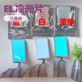 EL冷光片;车身贴;酒店服务指南