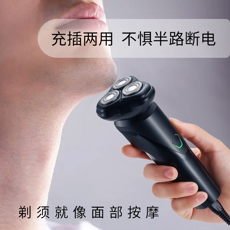 新しい電気シェーバー全身洗えるかみそり充電式メンズひげかみそりシェービング卸売シェービング|undefined