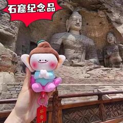 【現物】大同文創仏小伴蓮好礼美術館仏人形公仔山西ストラップキーホルダー
