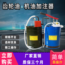 清安手压式机油齿轮油加注器手摇变速箱油注油器手动抽油换油工具