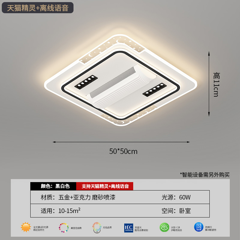 Ventilador de voz inteligente sin hoja LED lámpara de techo para toda la casa sala de estar dormitorio comedor silencioso paquete de lámpara de ventilador