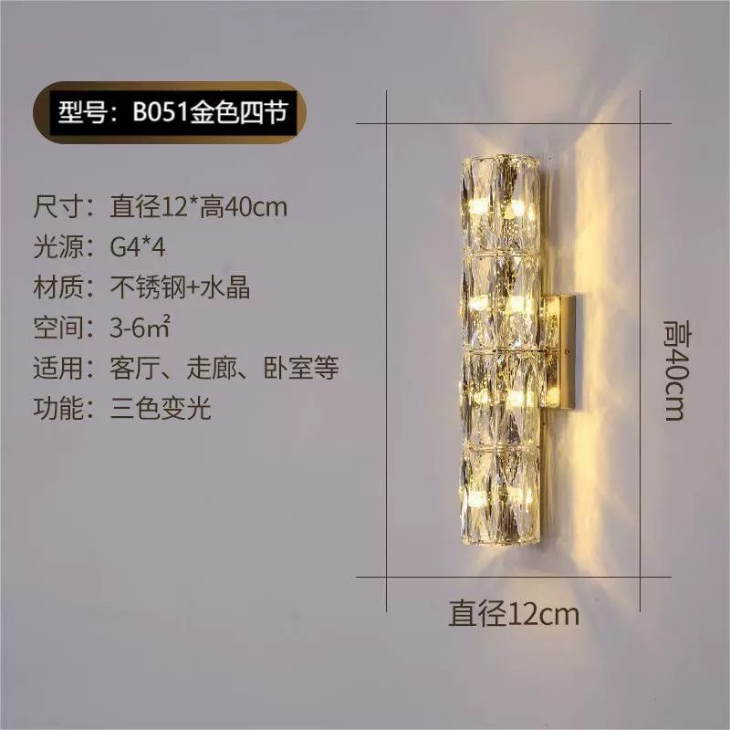 Wall Sconce stainless steel — Modern minimalist crystal wall lamp, 29×9×29 cm, light-luxury style