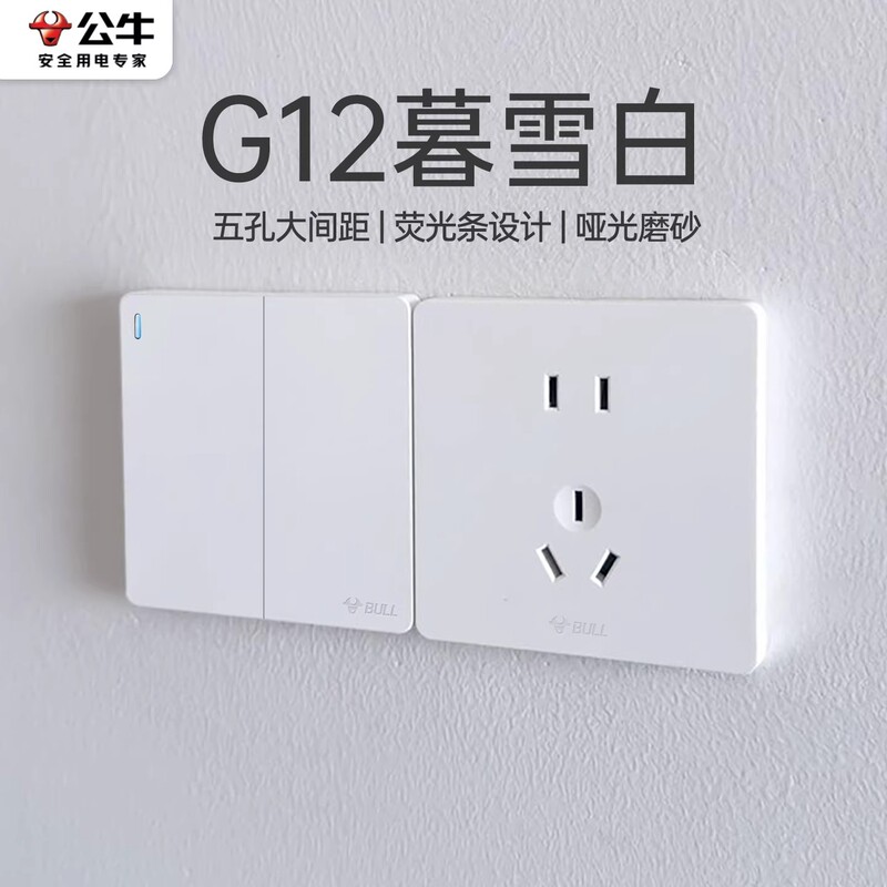 Bull Brand Switch Socket G12 Twilight White Five-Hole 86 Panel Household Wall-Mounted Matte Cream Finish Wholesale