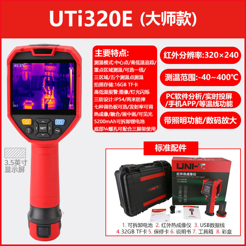 Unidad de imágenes térmicas infrarrojas UTi120S termómetro de alta definición para la detección de calefacción por suelo térmico de energía industrial UTi1260B + image 14