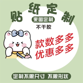 不干胶标签;创意贴纸;手账贴纸/胶带