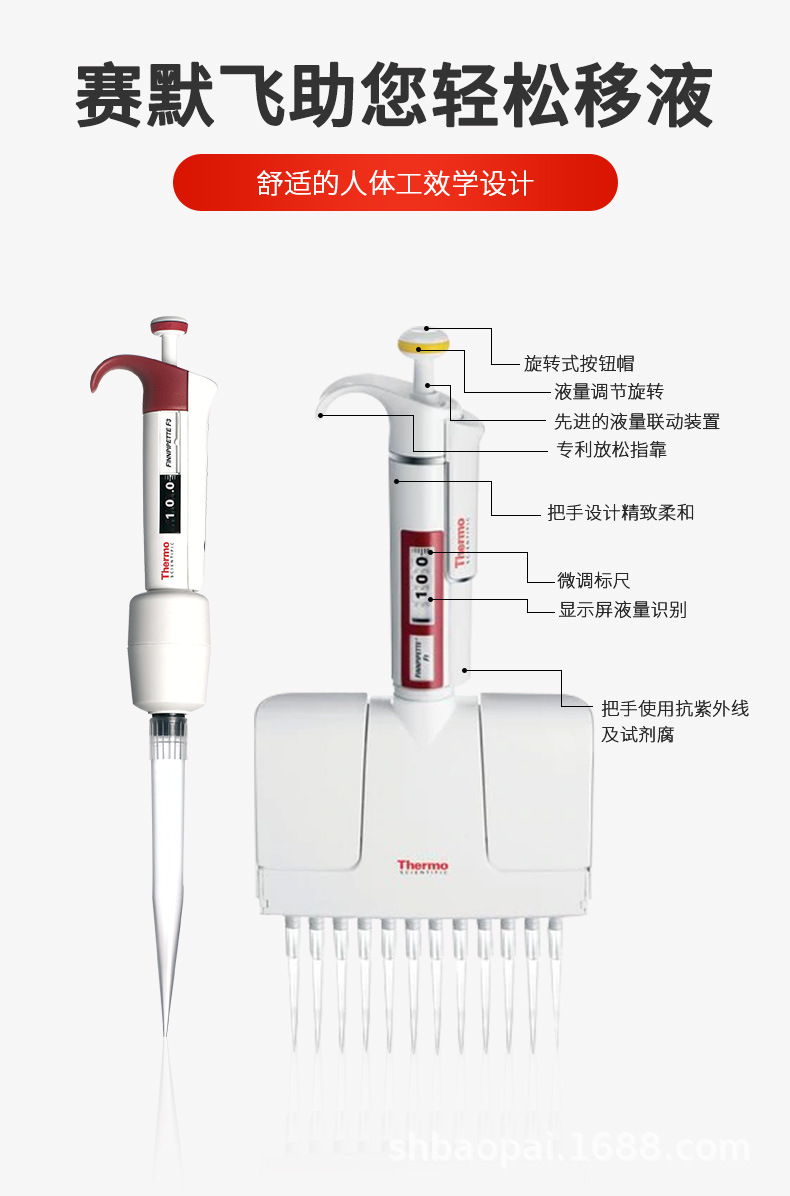 Thermo赛默飞移液器移液枪单道热电F3八道排枪8道移液器一级代理-阿里巴巴