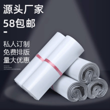 新款白色顺丰材质加厚快递袋破坏性封口打包袋 电商物流服装包装