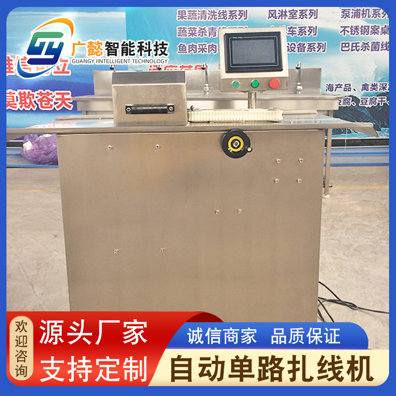 亲亲肠单路打结机 松江肠打结扎线机器 灌肠肉肠香肠扎线机设备