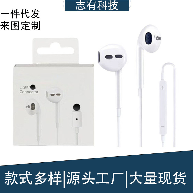Applicable to Apple Headset 11/12/13/14ProMax Headset Flat Head lightning Cracken Headset Noise Reduction