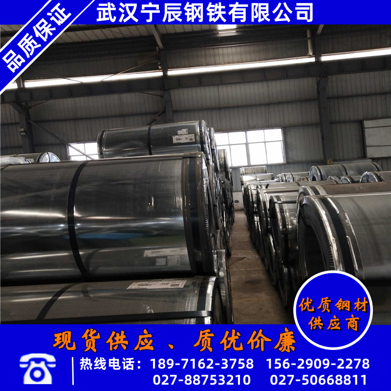 现货无取向电工钢价格 武钢50ww400无取向硅钢卷 武汉电磁钢批发