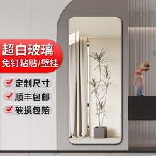 玻璃镜子无框穿衣镜免打孔试衣镜全身镜自粘贴墙挂墙家用一件起批