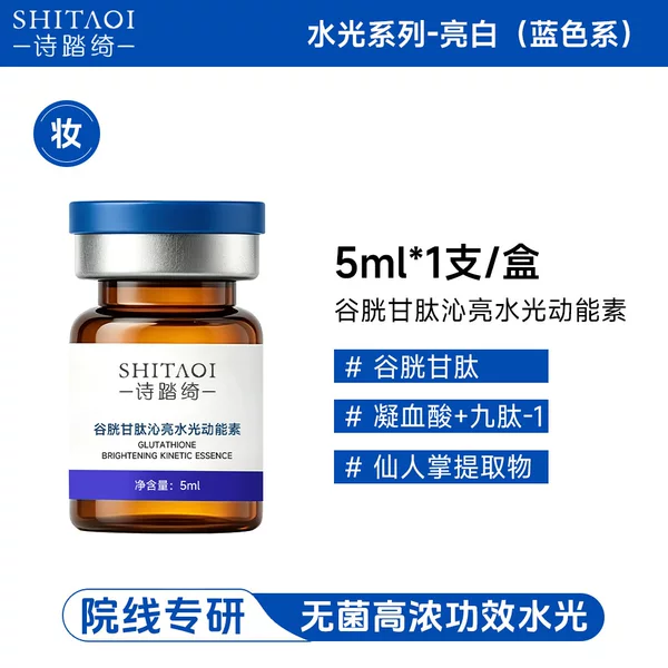 Glutathione Niacinamide Hydrating Essence Facial Serum Tranexamic Acid Brightening Home Whitening Beauty Salon Kit