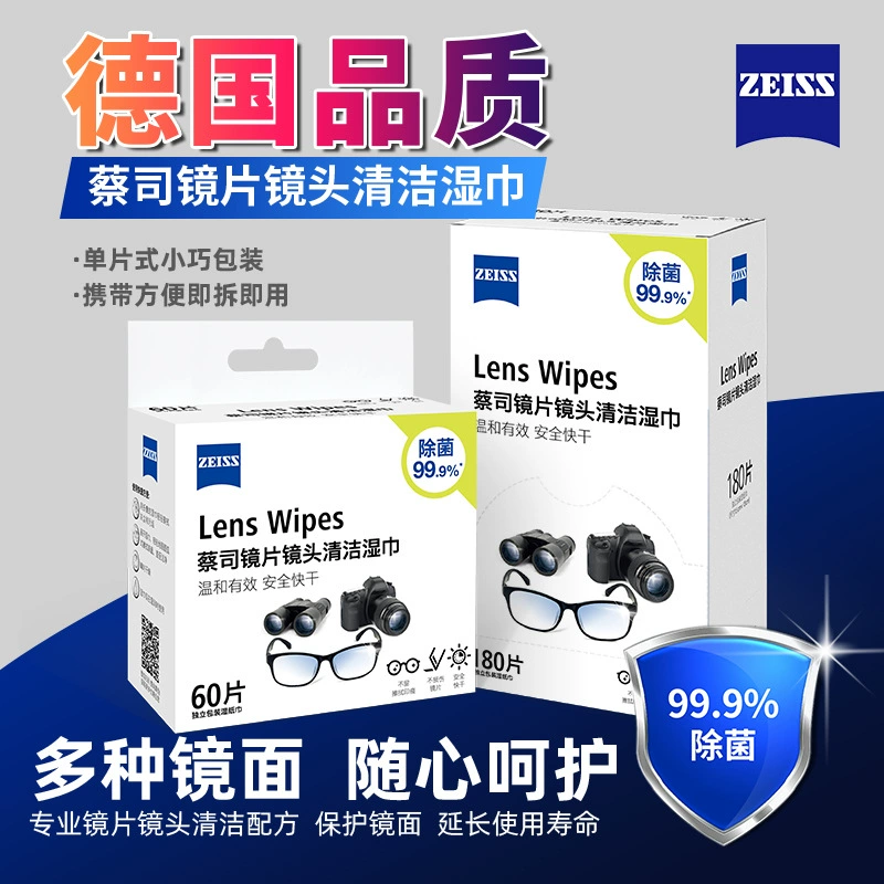 Немецкая бумага для чистки линз Zeiss, салфетка для стерилизации очков, салфетка для линз камеры, салфетка для мобильного телефона, одноразовые салфетки для чистки очков