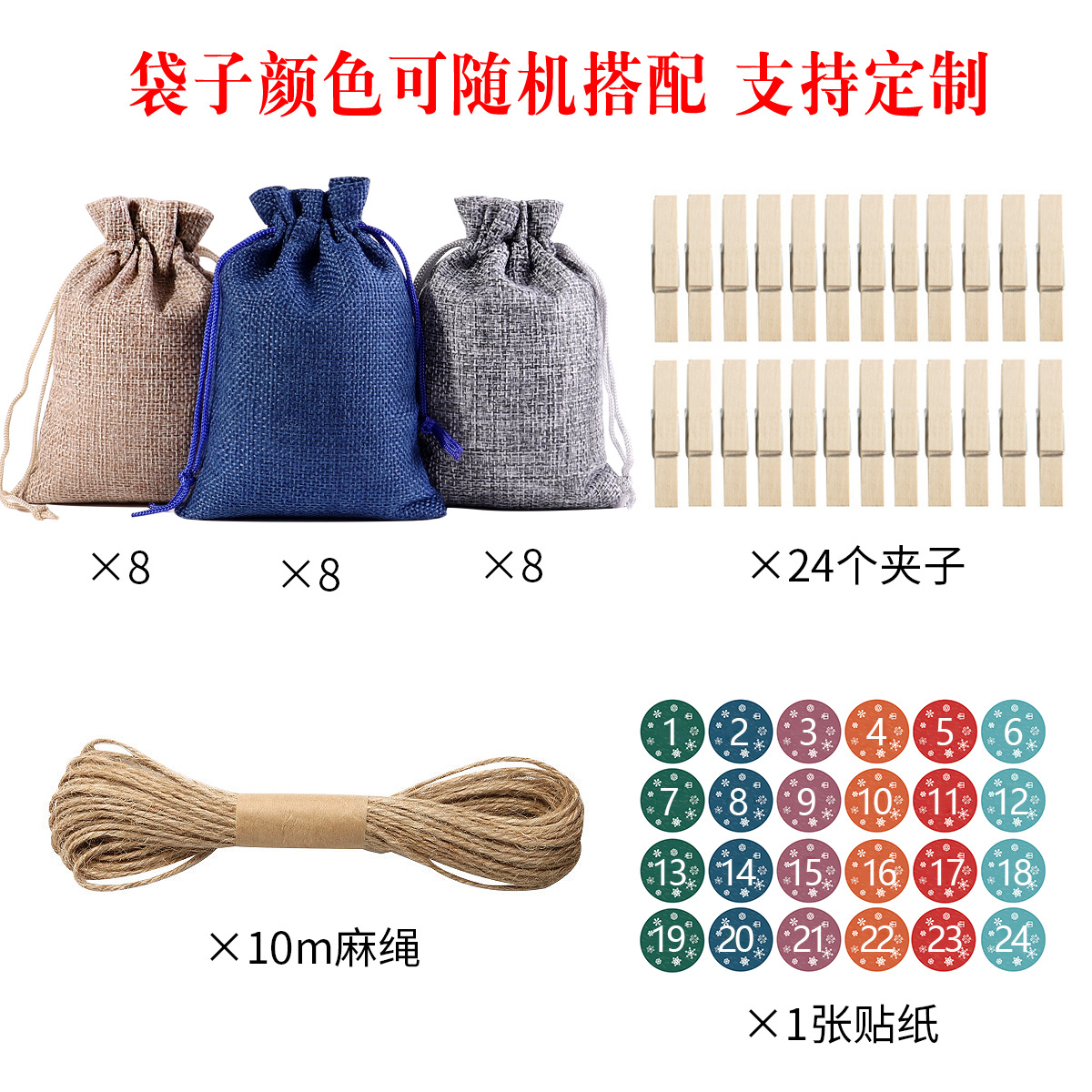 Amazon Venta caliente Lino Navidad regalo bolsa traje 24 Calendario de Adviento Festival caramelo regalo bolsa al por mayor