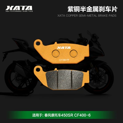 Xata Semi-Metallic Brake Pads Tormoz supportları - double-rocker-version-rear-1-pair-copper-semi-metal