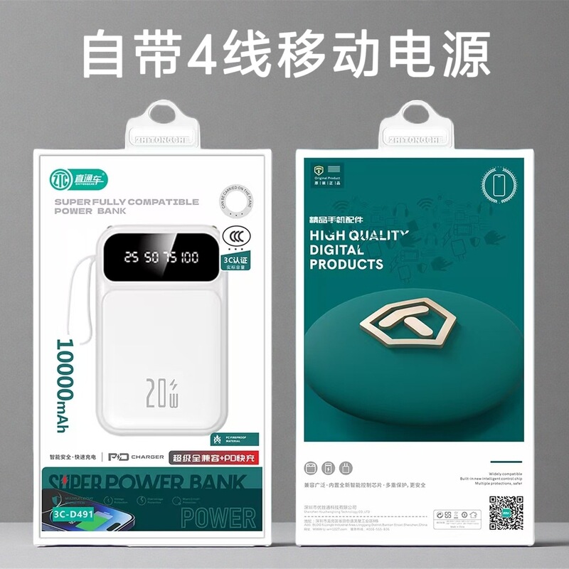New Mini Portable Power Bank with Built-In Cable, Compact and Detachable Four-Wire 10000 Mah Mobile Power Supply with Led Light