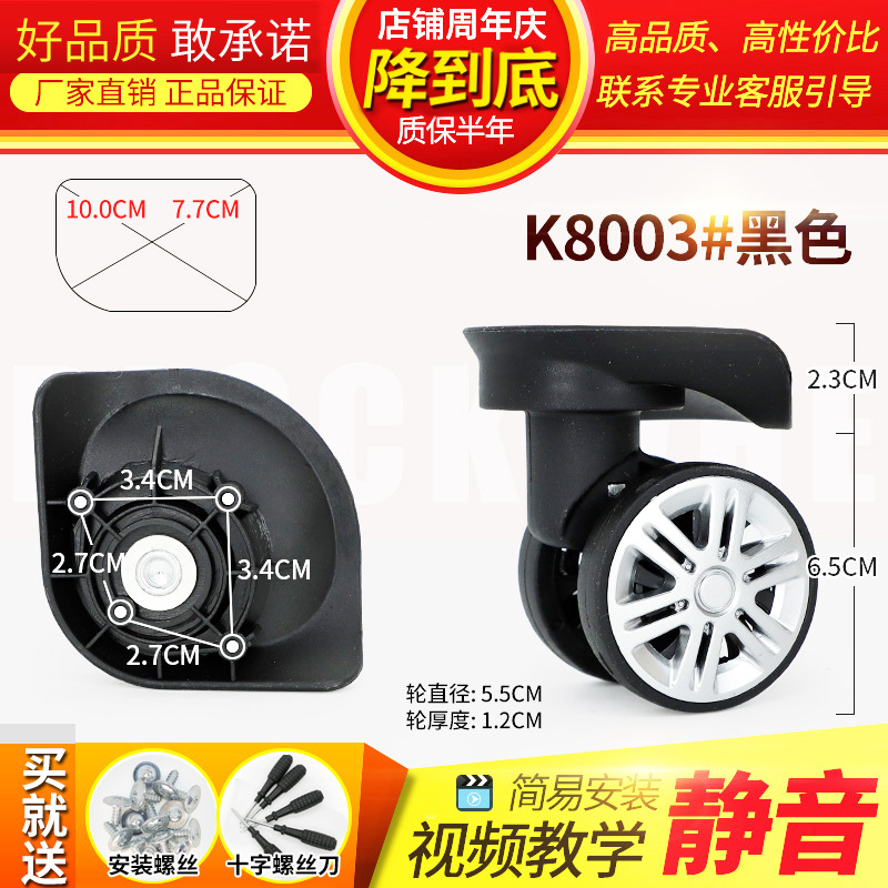 2.SKU-K8003#一对黑色(不分左右)