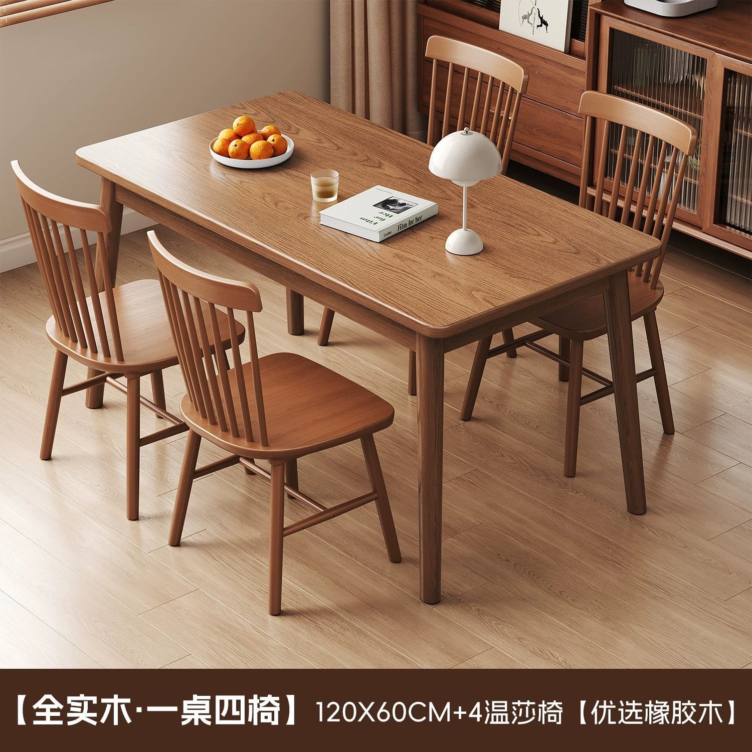 월넛 싱글 테이블 120*60cm+4 윈저 의자 순수 원목