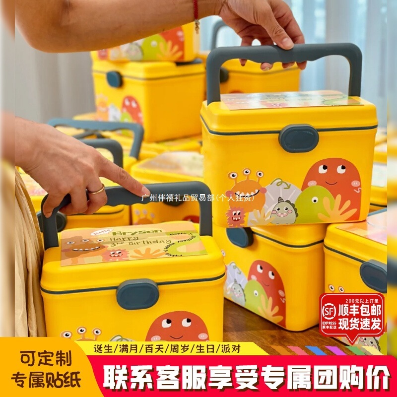 十岁周岁儿童生日派对伴手礼幼儿园宝宝满月百日实用礼盒回礼定.|undefined
