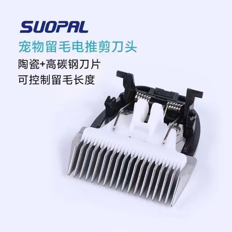For Cordus Bitmeit Feng Bao Run Laiwang Ant Clan Transparent Machine Hair Size Cutter Head Dog