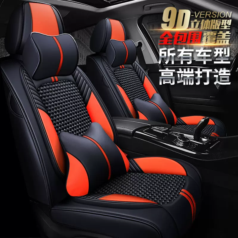 批发XDD甲第全包9D汽车坐垫 四季垫高档冰丝跨境座套座垫内饰用品