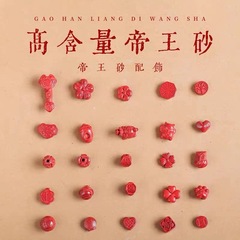 Cinnabar original stone purple gold sand Pixiu jewelry accessories collection diy compiled birth year bracelet anklet car hanging pendant