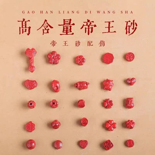 Cinnabar original stone purple gold sand Pixiu jewelry accessories collection diy compiled birth year bracelet anklet car hanging pendant