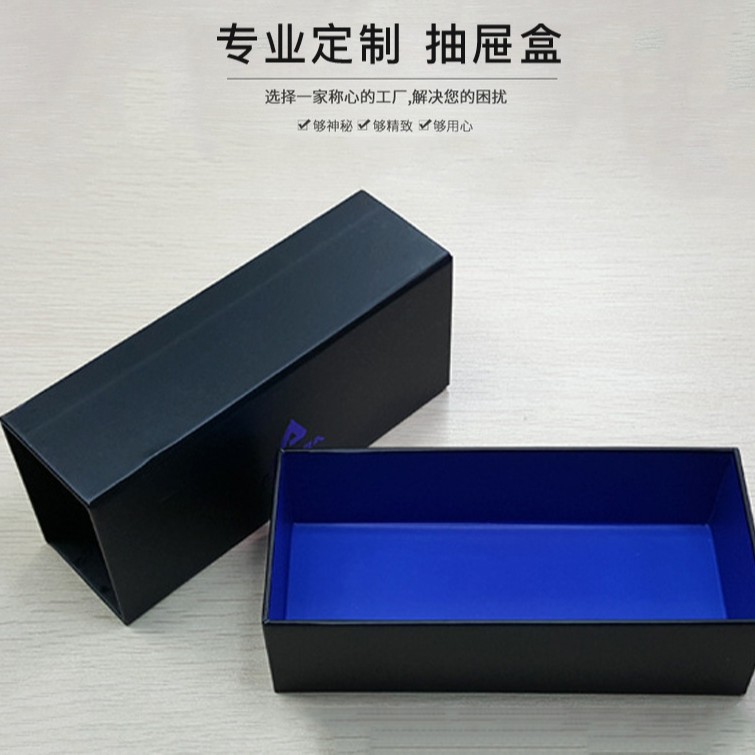 佛山厂家批发抽屉盒黑色太阳眼镜纸盒墨镜包装盒硬纸盒可印LOGO