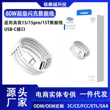 �m������15������USB-C��80W�����������15/15pro/15T�֙C������