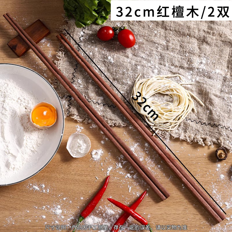 32cm 붉은 백단 [2 ~ 4]]