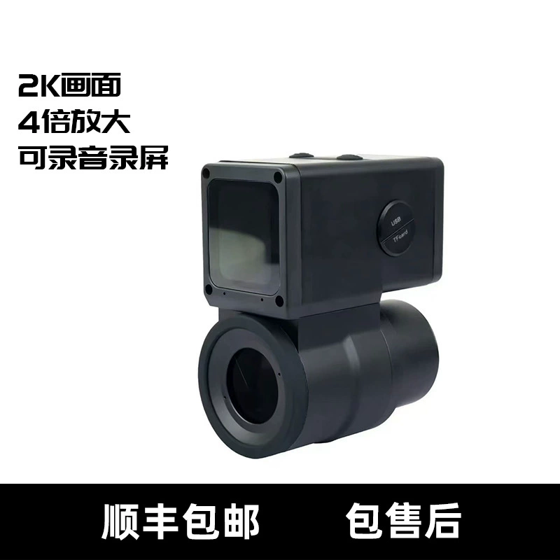 Цифровая камера DVC-45 может записывать экран, вспомогательный комплект прицела ночного видения с 4-кратным увеличением, уличный детектор