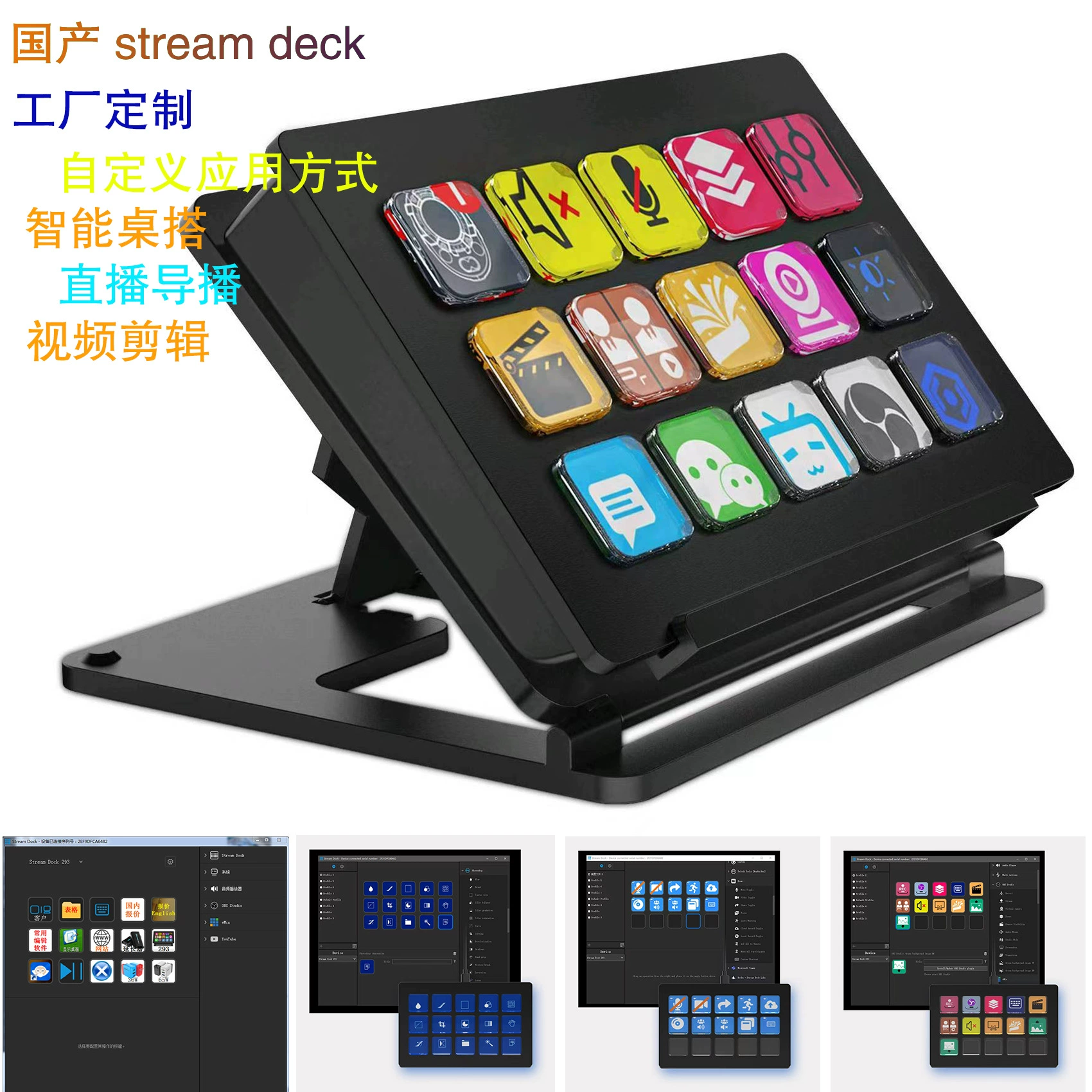 Программируемая клавиатура Stream DECK с быстрыми макро 15 клавиш LCD визуальная клавиатура руководство по трансляциям