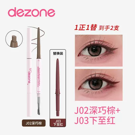 Eyeliner gel pen j02+ refill j03