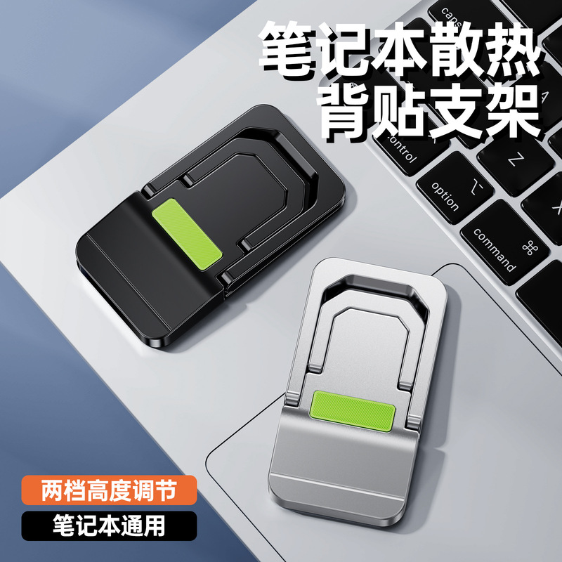 Laptop Back-Mounted Height-Increasing Stand, Invisible Back-Mounted Mini Desktop Height-Increasing Stand, Convenient Foldable Keyboard Tray