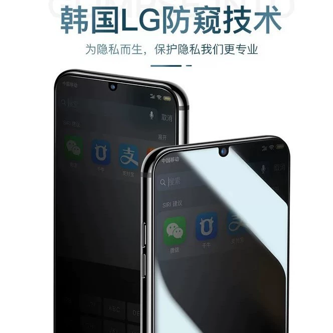 Подходит для vivo Y52S антиподографическая стальная пленка Y55S черные края уплотнение антиподгля, пленка для защиты от подглядывания, Y31S Y73S x27 y3 s9